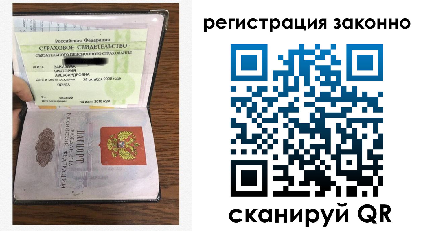 временная регистрация надежно в ХМАО