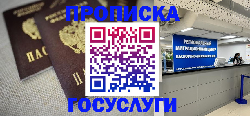 временная регистрация собственник в ХМАО