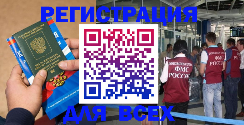прописка поиск в ХМАО